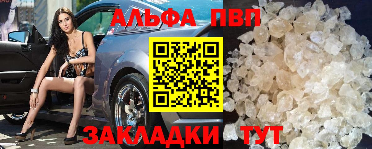 Alpha PVP кристаллы  Alpha PVP Соль  Вход с VPN  Петропавловск-Камчатский 