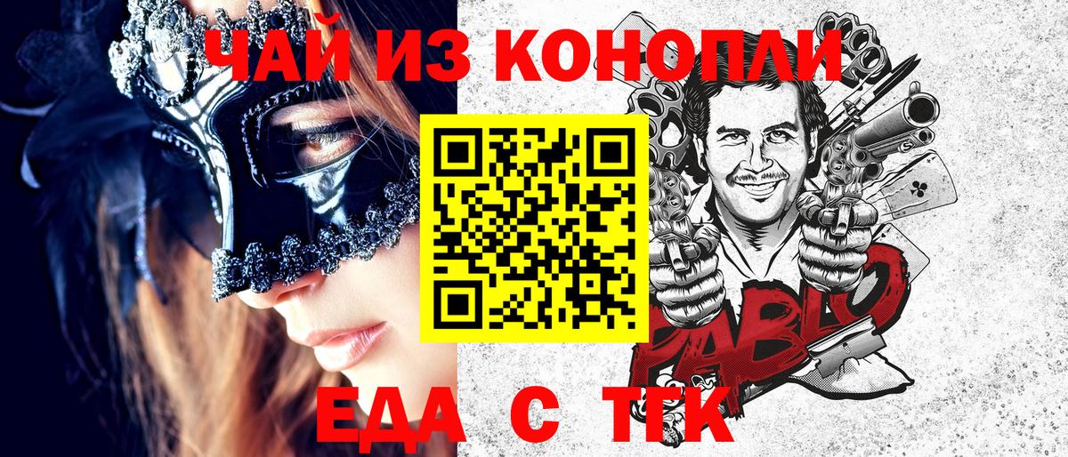 Петропавловск-Камчатский  Canna-Cookies марихуана  Вход с VPN 