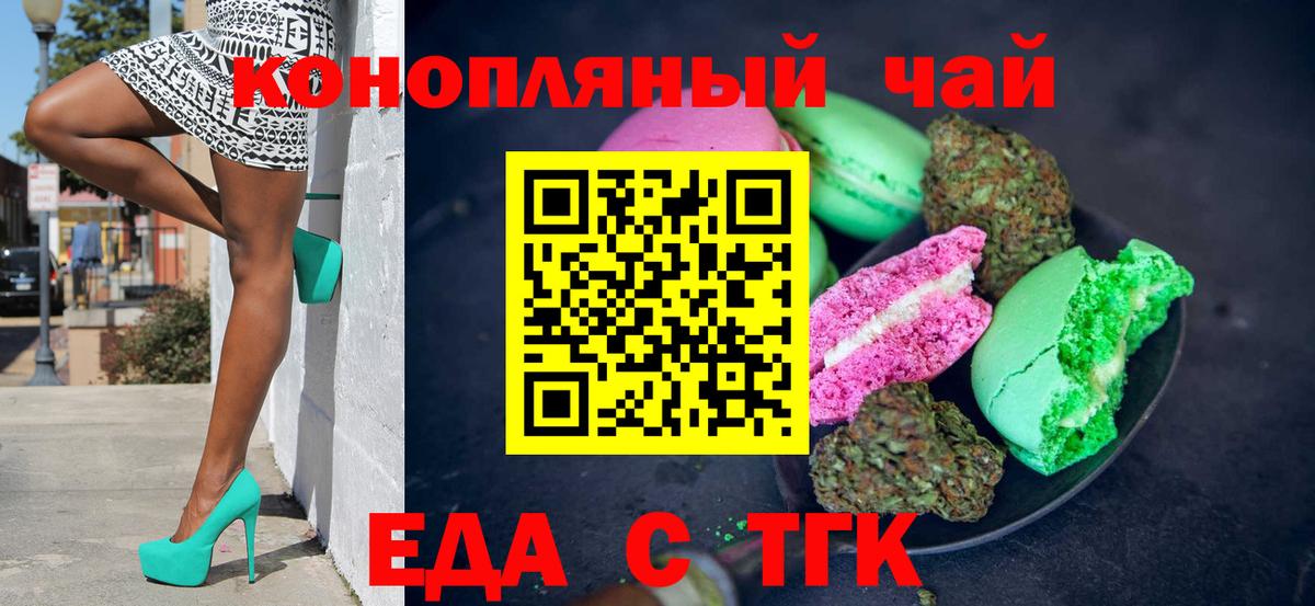 Печенье с ТГК конопля Петропавловск-Камчатский