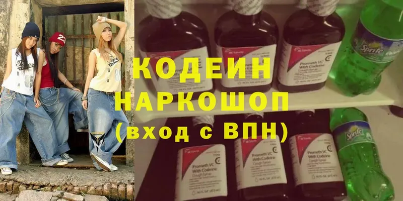 Кодеиновый сироп Lean Purple Drank  Петропавловск-Камчатский 