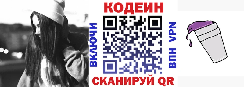 купить  сайты  Петропавловск-Камчатский  Codein Purple Drank 