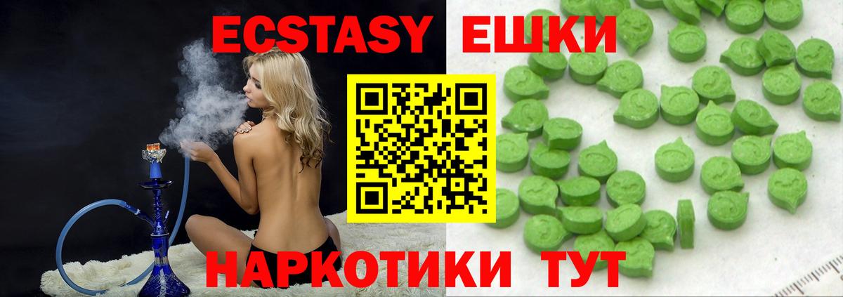 Петропавловск-Камчатский  Ecstasy диски  Ecstasy 280 MDMA  дарк нет формула  Вход с VPN 