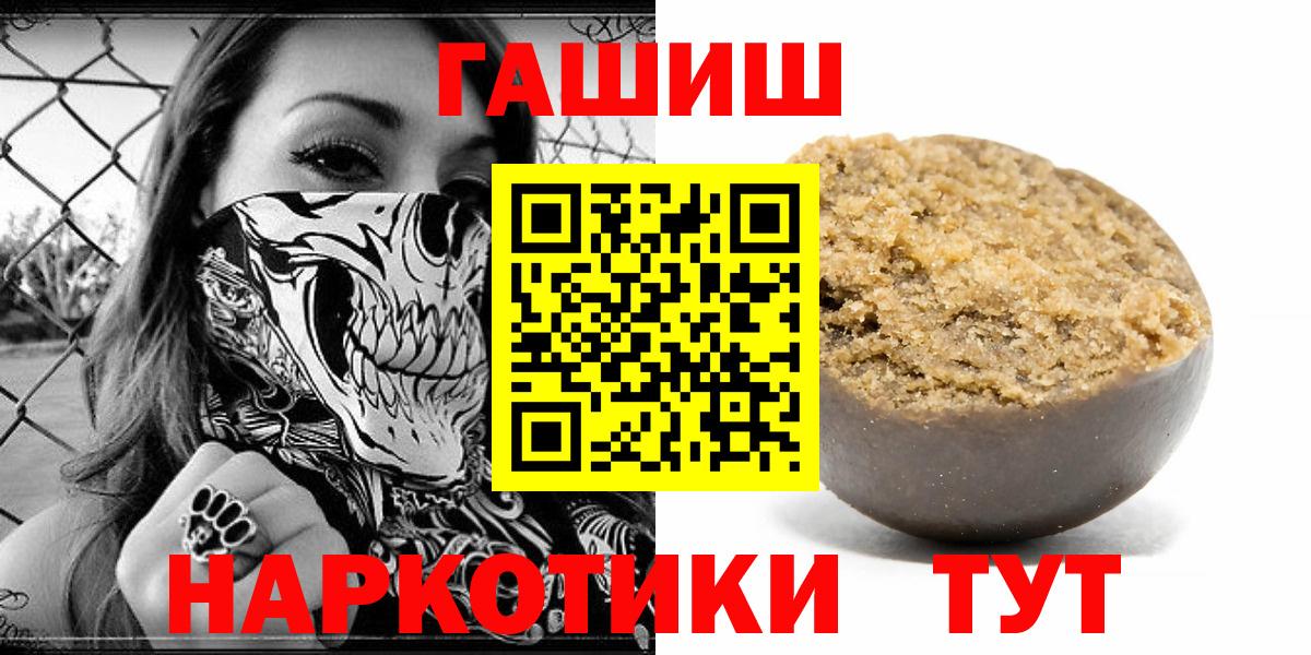 Гашиш Premium  ГАШИШ гарик  где можно купить   ГАШ  Петропавловск-Камчатский  Вход с VPN 