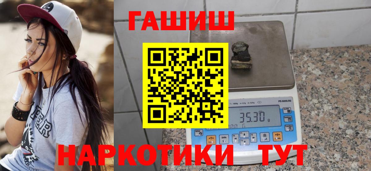 ГАШИШ Ice-O-Lator Петропавловск-Камчатский