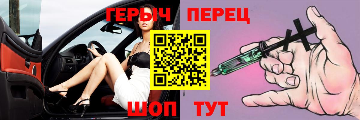 Петропавловск-Камчатский  Героин афганец  Вход с VPN 