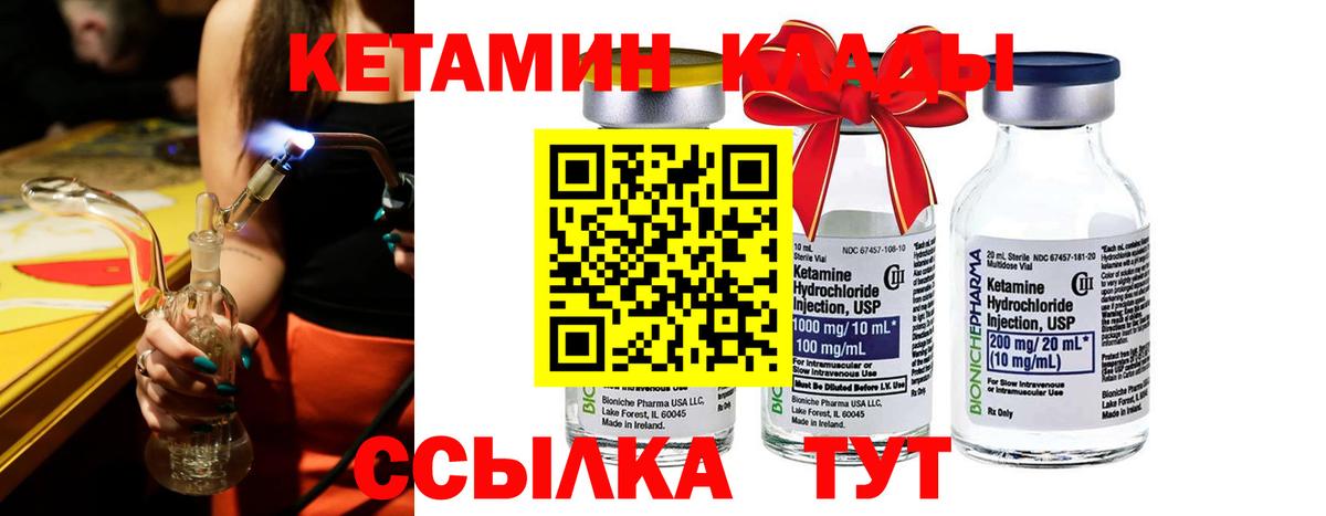 Петропавловск-Камчатский  КЕТАМИН ketamine  площадка Telegram  Вход с VPN 