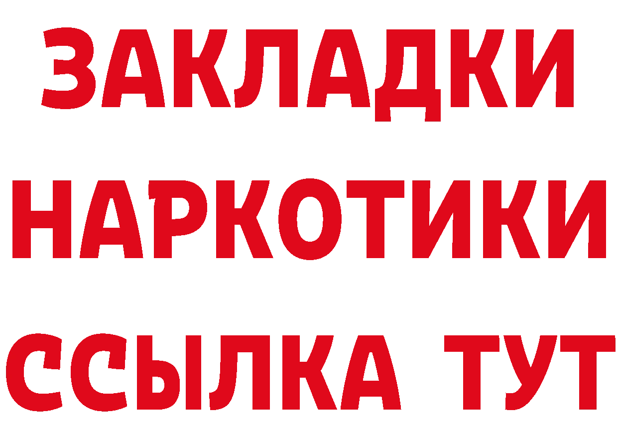 БУТИРАТ 99% tor сайты даркнета hydra Петропавловск-Камчатский