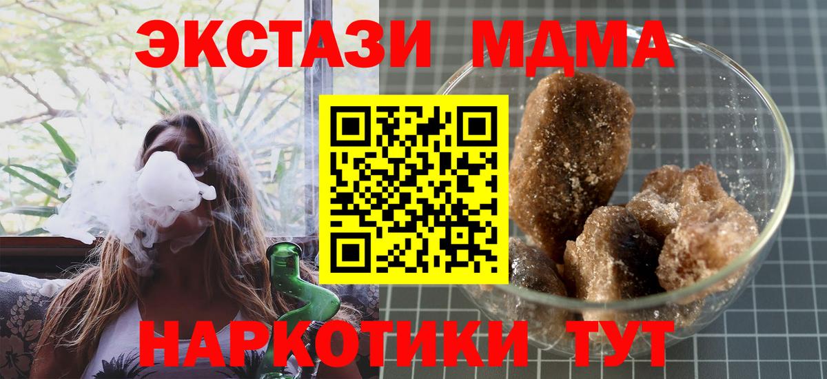 МДМА Molly Петропавловск-Камчатский