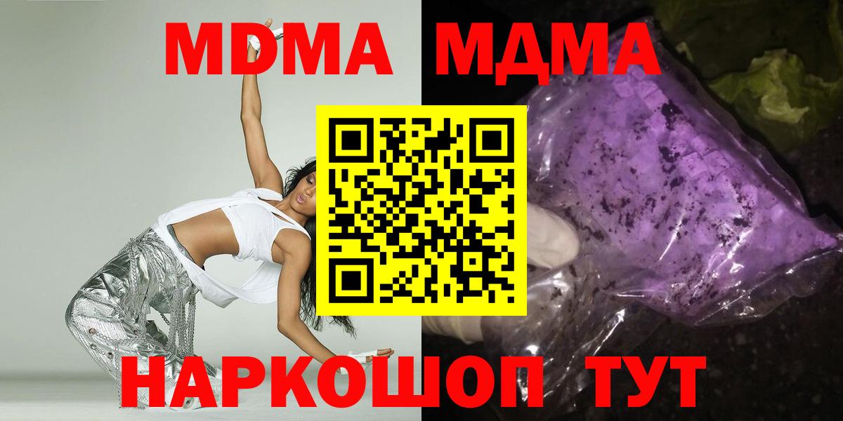 MDMA молли  MDMA  Петропавловск-Камчатский  Вход с VPN 