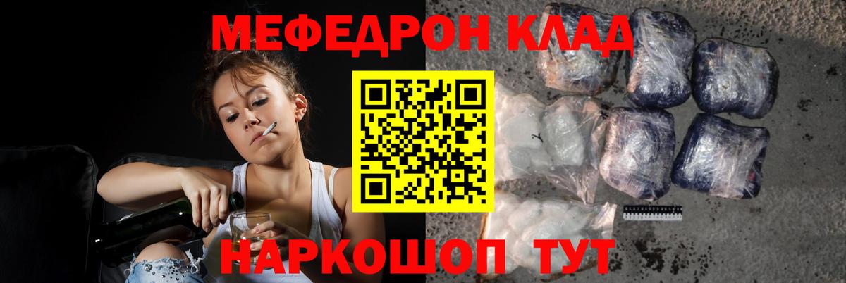 Мефедрон кристаллы Петропавловск-Камчатский