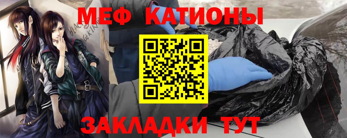 Петропавловск-Камчатский  МЯУ-МЯУ  Вход с VPN  МЯУ-МЯУ mephedrone 