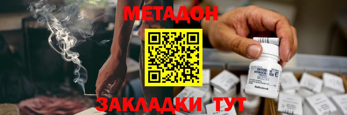 ОМГ ОМГ зеркало  Метадон мёд  Вход с VPN  мориарти телеграм  Петропавловск-Камчатский 