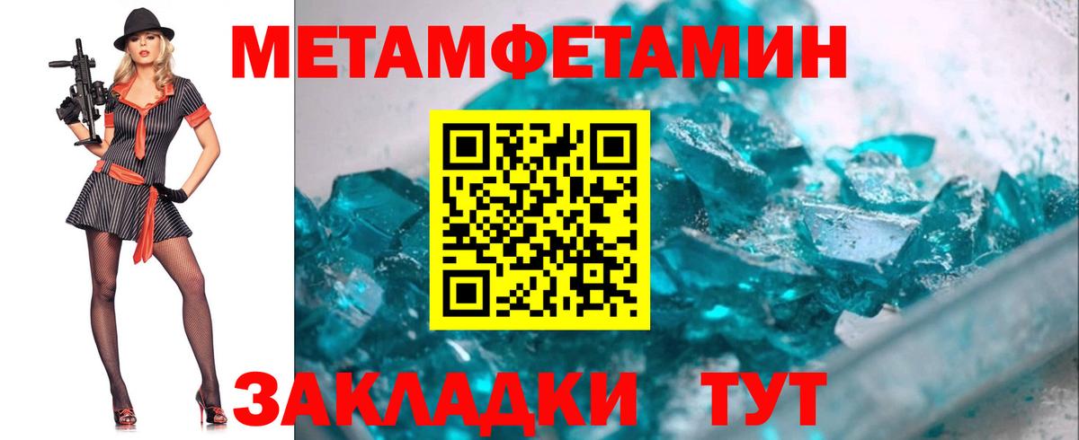 МЕТАМФЕТАМИН пудра Петропавловск-Камчатский