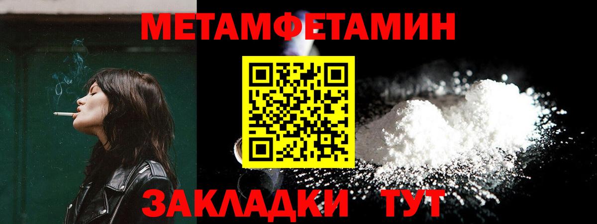 МЕТАМФЕТАМИН мет  Вход с VPN  Петропавловск-Камчатский 