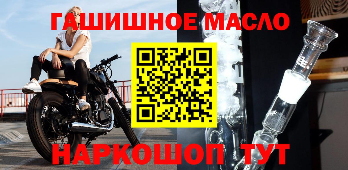 ТГК THC oil  ТГК вейп  Петропавловск-Камчатский  Вход с VPN 