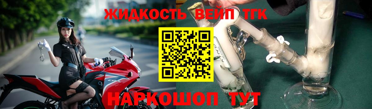 ТГК вейп Петропавловск-Камчатский