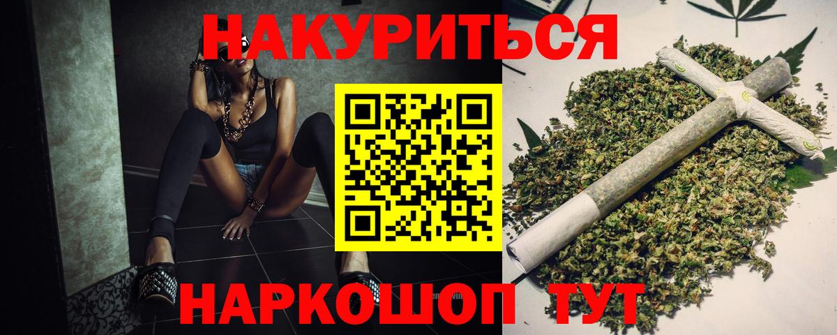 Каннабис планчик Петропавловск-Камчатский