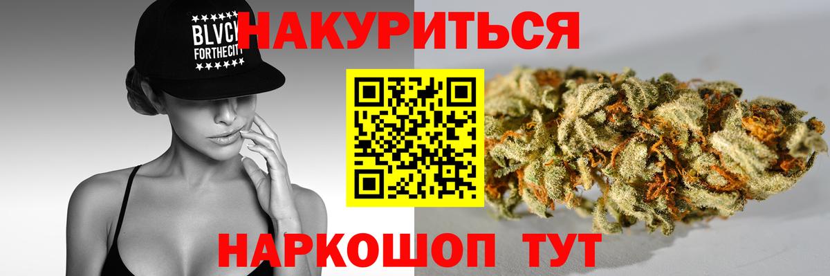 Шишки марихуана марихуана  Шишки марихуана White Widow  Конопля THC 21%  Петропавловск-Камчатский  Вход с VPN 